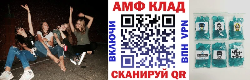 где найти   Конаково  Амфетамин VHQ 