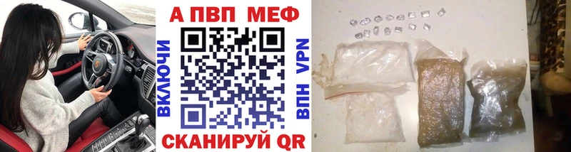 A-PVP VHQ  Конаково 