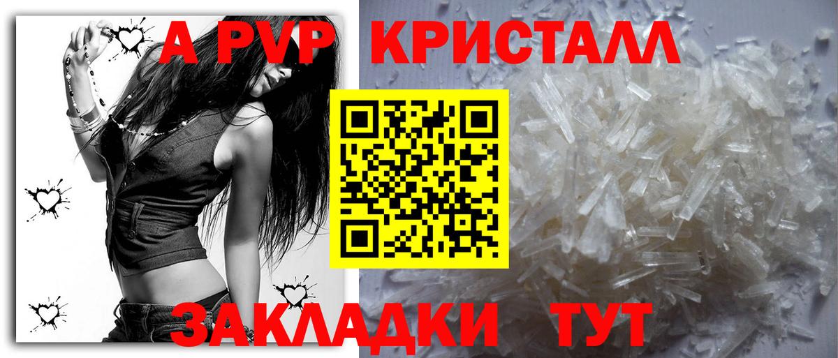 Alpha-PVP Конаково