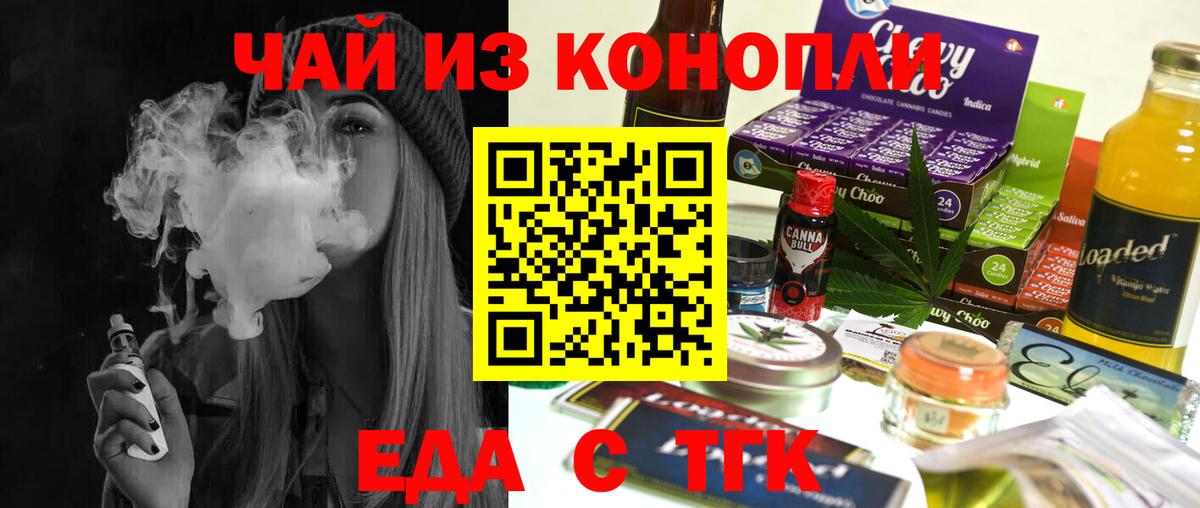 Конаково  Печенье с ТГК конопля  Вход с VPN 
