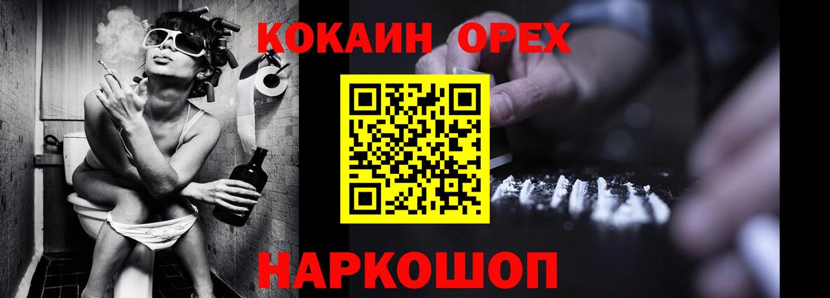 Кокаин Fish Scale Конаково