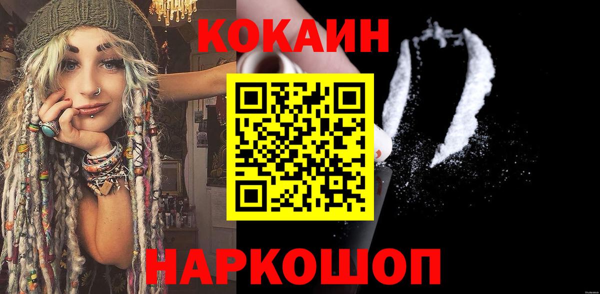 COCAIN  Вход с VPN  Конаково  КОКАИН VHQ  Кокаин 98% 