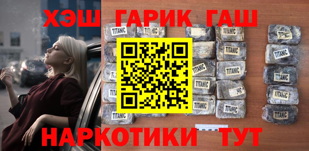 ГАШ Изолятор  ГАШ hashish  Конаково  Вход с VPN 