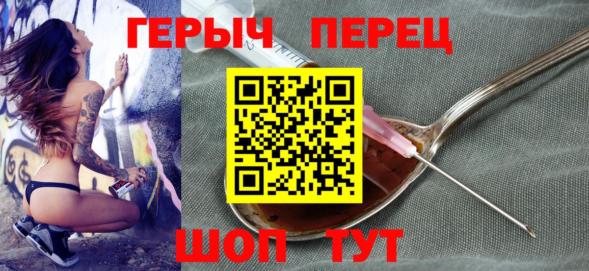 ГЕРОИН  Вход с VPN  Конаково  Героин гречка 