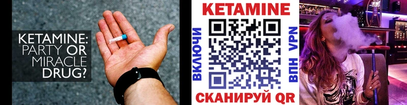 Кетамин ketamine  Конаково 