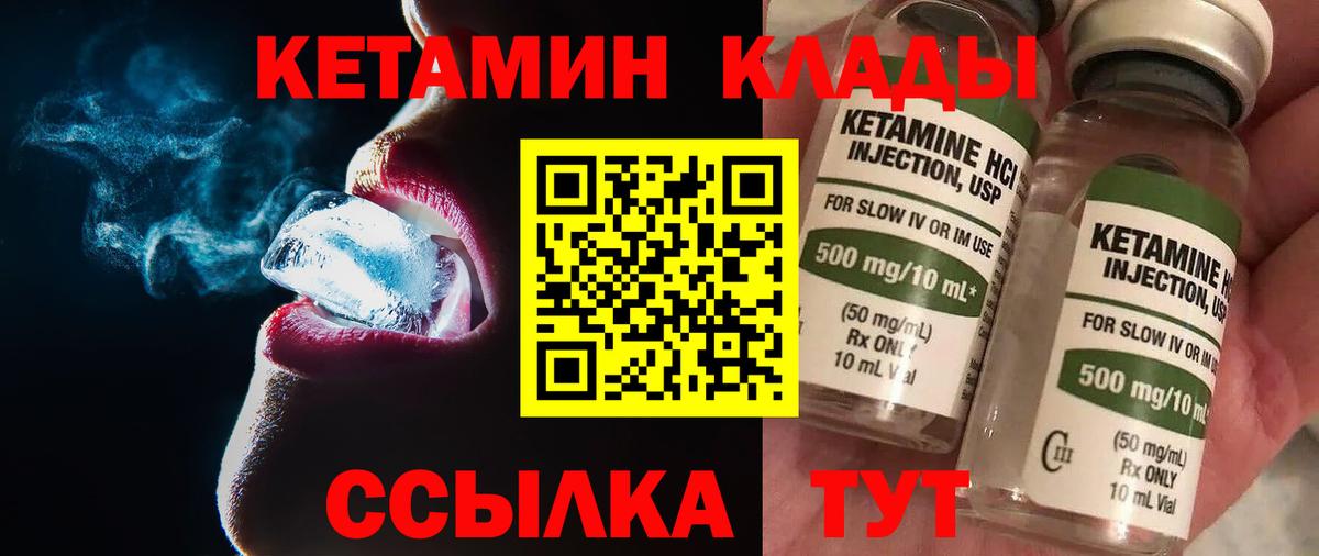 Кетамин VHQ  Вход с VPN  Конаково 