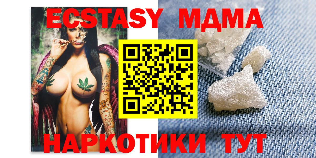 МДМА crystal  Вход с VPN  МДМА VHQ  Конаково 