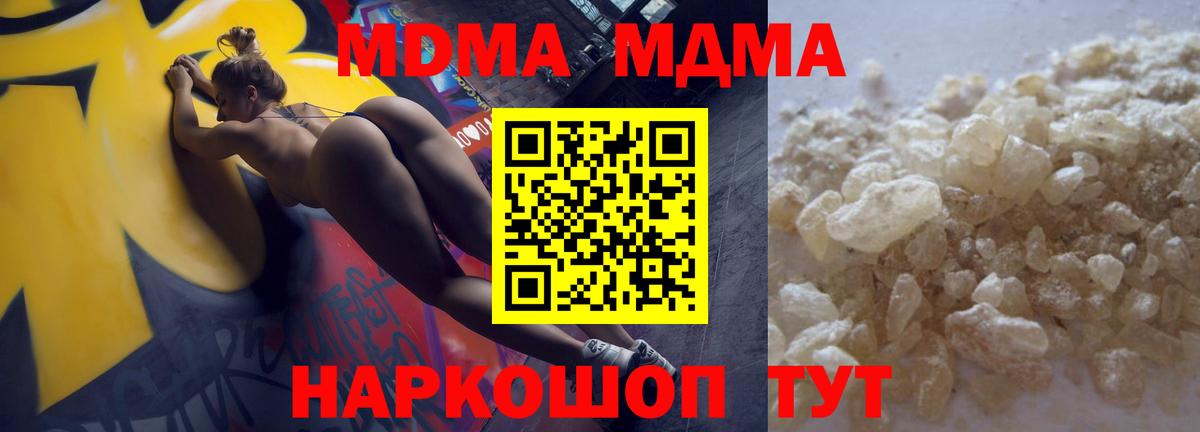 МДМА VHQ Конаково