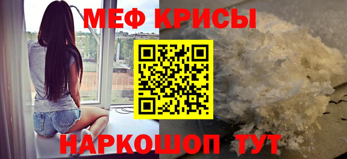 Мефедрон мука Конаково