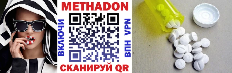 Метадон methadone мега ONION Конаково