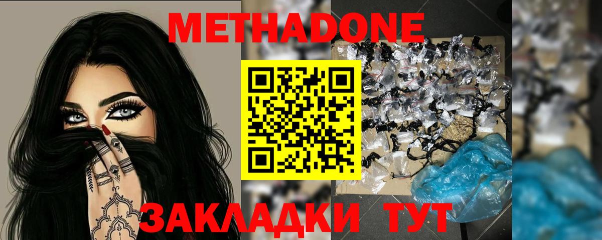 Конаково  Метадон methadone  Метадон белоснежный  MEGA зеркало  Вход с VPN 