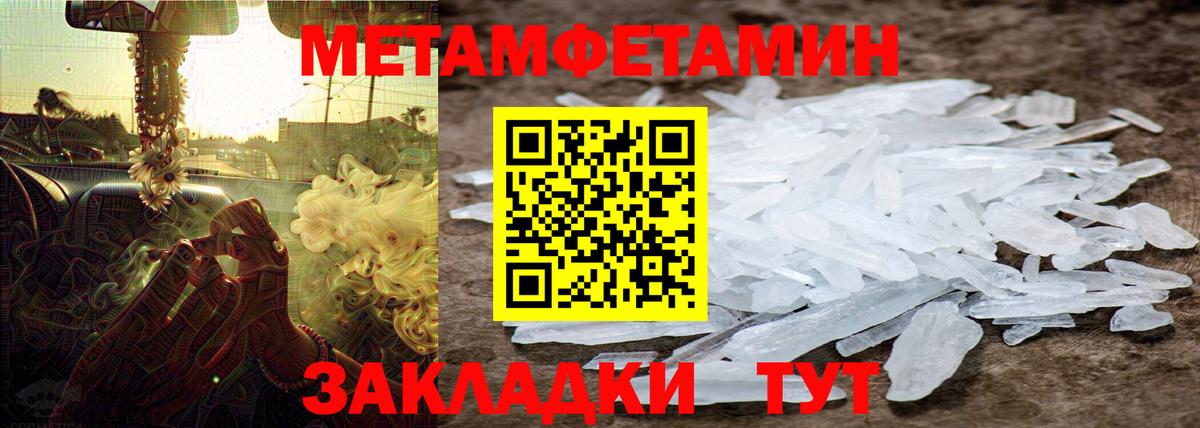 Метамфетамин витя Конаково