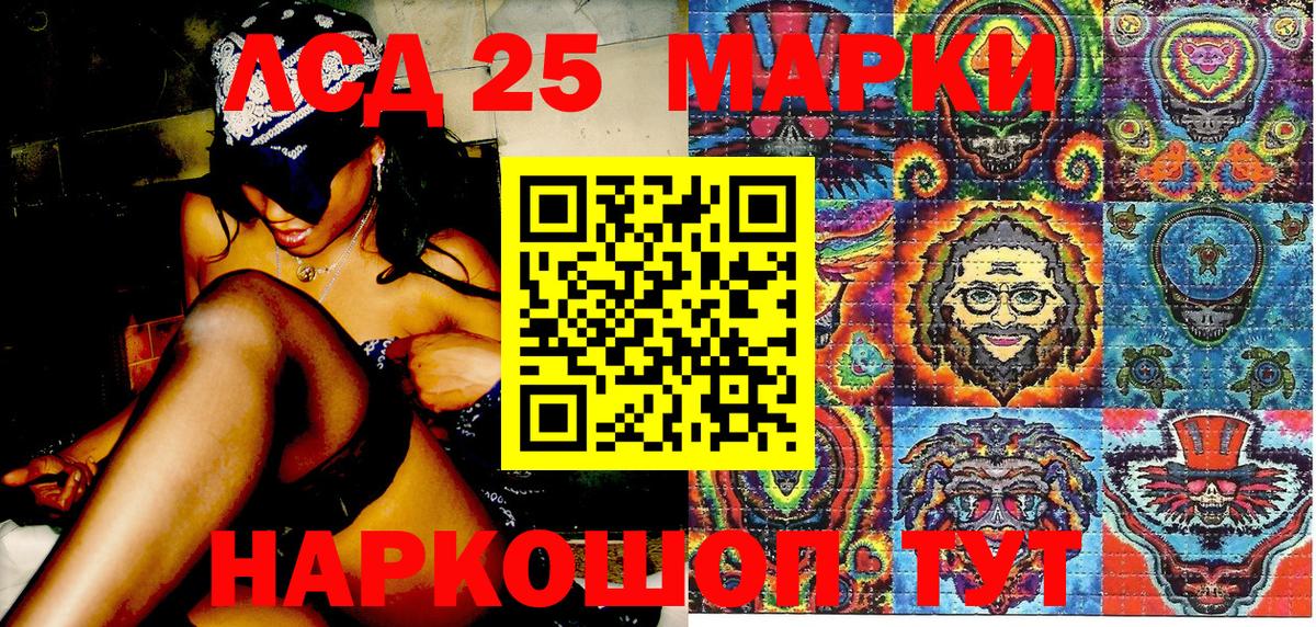 Наркотические марки 1500мкг Конаково