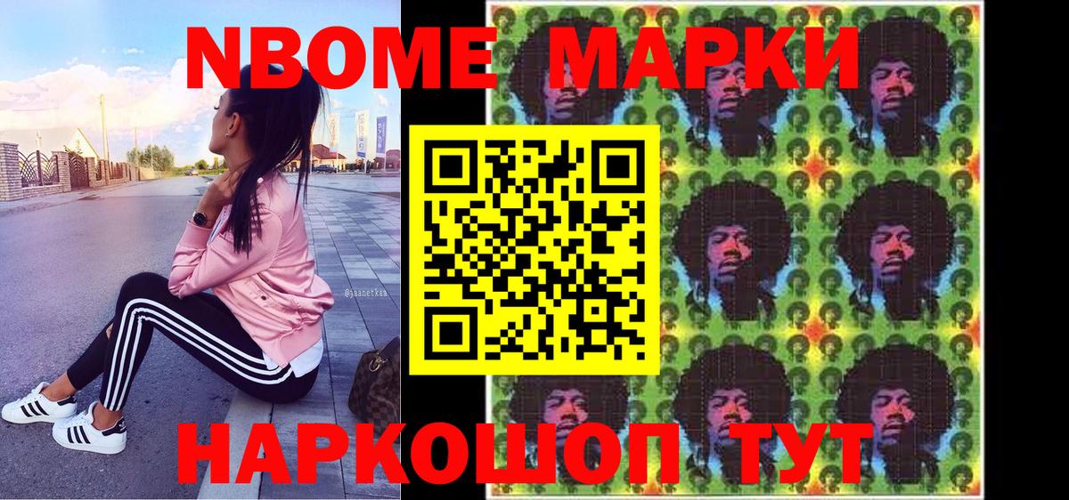 Конаково  наркошоп  Марки N-bome  Вход с VPN  Марки 25I-NBOMe 1500мкг 