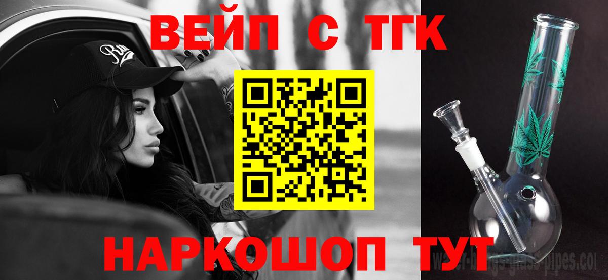 ТГК гашишное масло Конаково